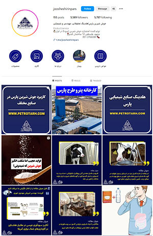 اینستاگرام جوش شیرین پارس